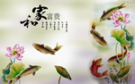 年年有余背景墙