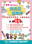 幼儿园单页