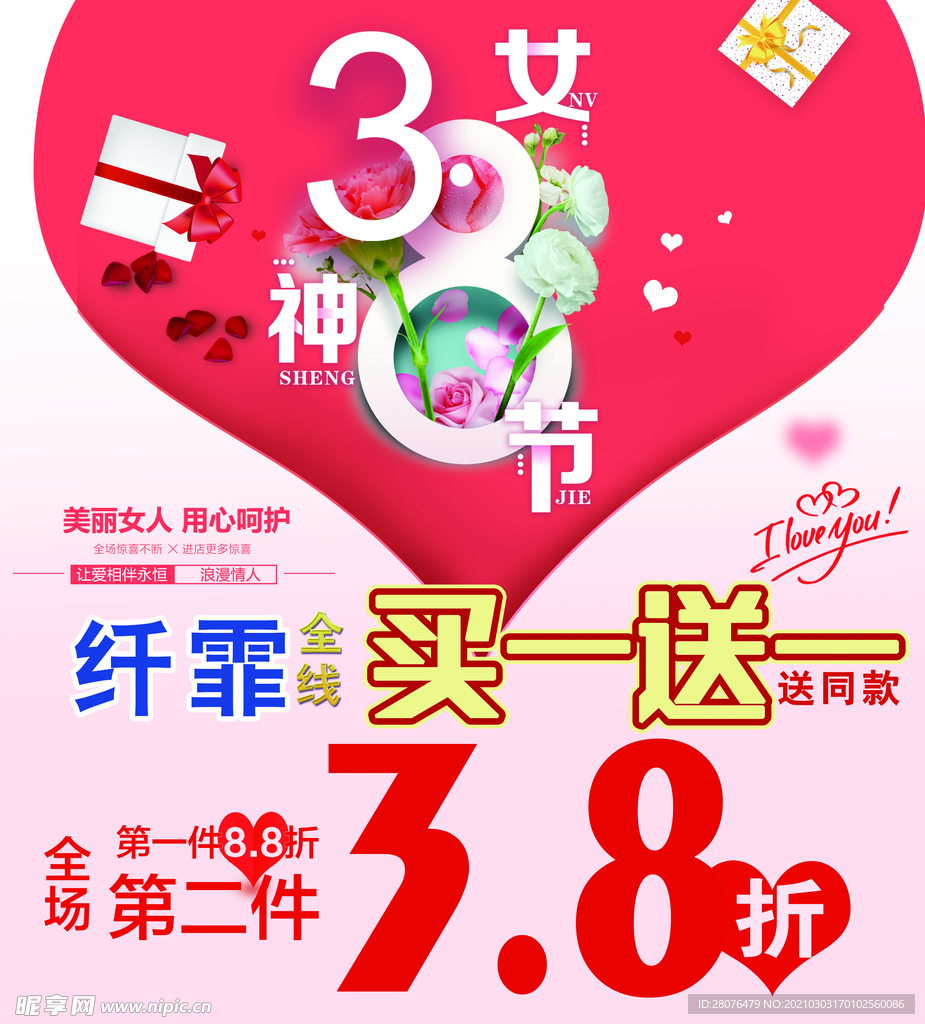 38节海报