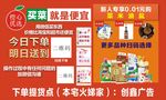 橙心优选海报