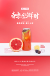 春季促销