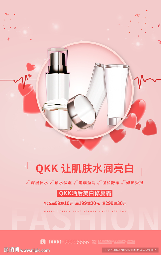 化妆品