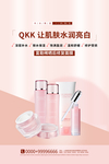 化妆品
