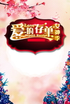 妇女节背景