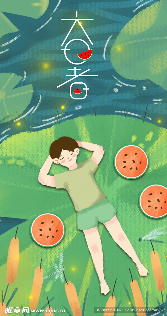 夏天荷叶池塘男孩大暑海报