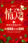 情人节