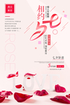 情人节