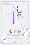 情人节