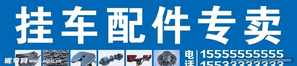 汽车门头