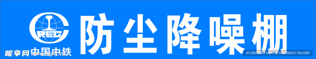 防尘降噪鹏