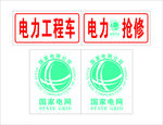 国家电网
