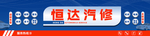 汽车门头  蓝色   简约