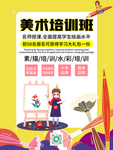 美术海报