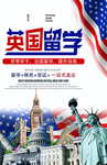 彩页留学海报