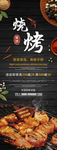 烧烤 烤肉 烤串 美食 串吧