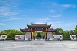福州