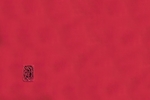 红墙