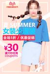服装海报