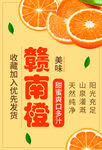 橙子海报