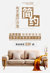 简约  家具