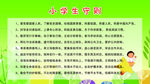 小学生守则