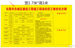 维权告示牌