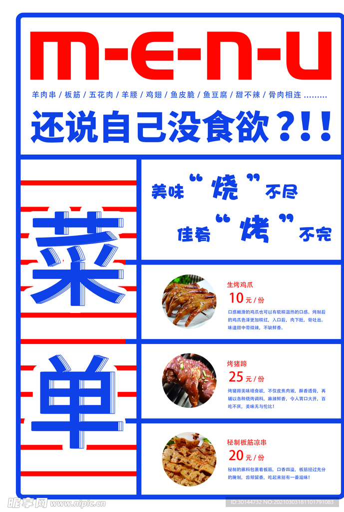 菜单