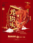 中国风简约留白二月二龙抬头海