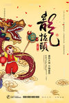 创意简洁二月二龙抬头海报
