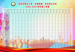 班级公示栏