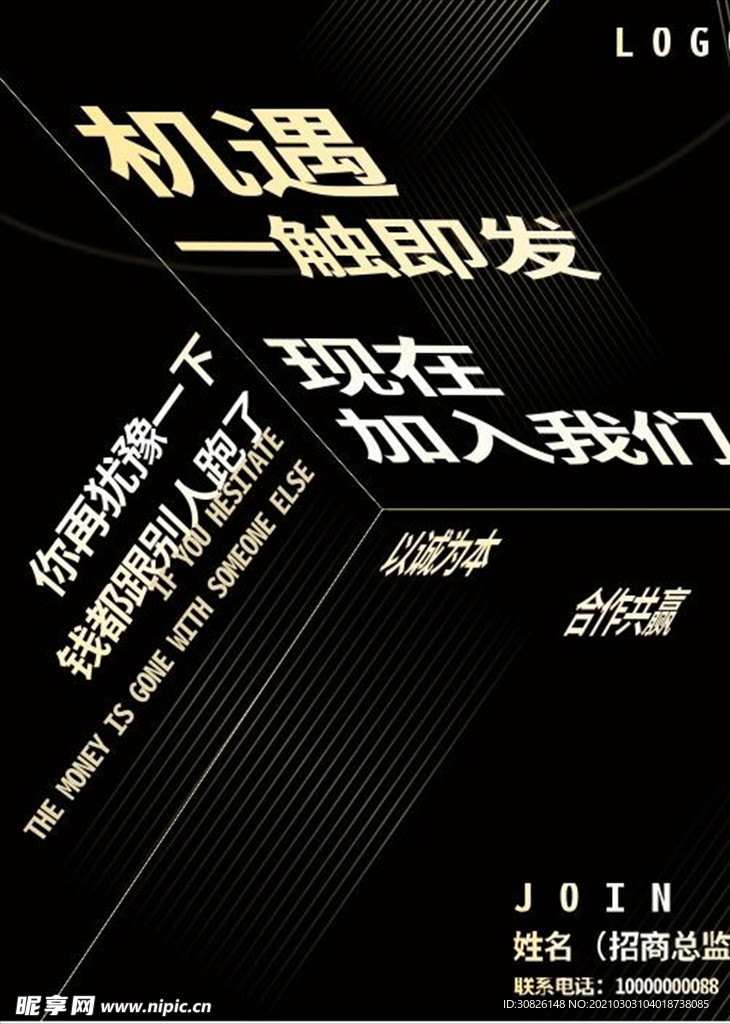 招聘