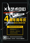 舞蹈培训中心单页