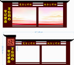 宣传栏 党建