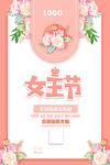 女王节