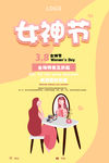 女生节