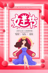 女王节