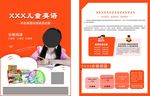 英语
