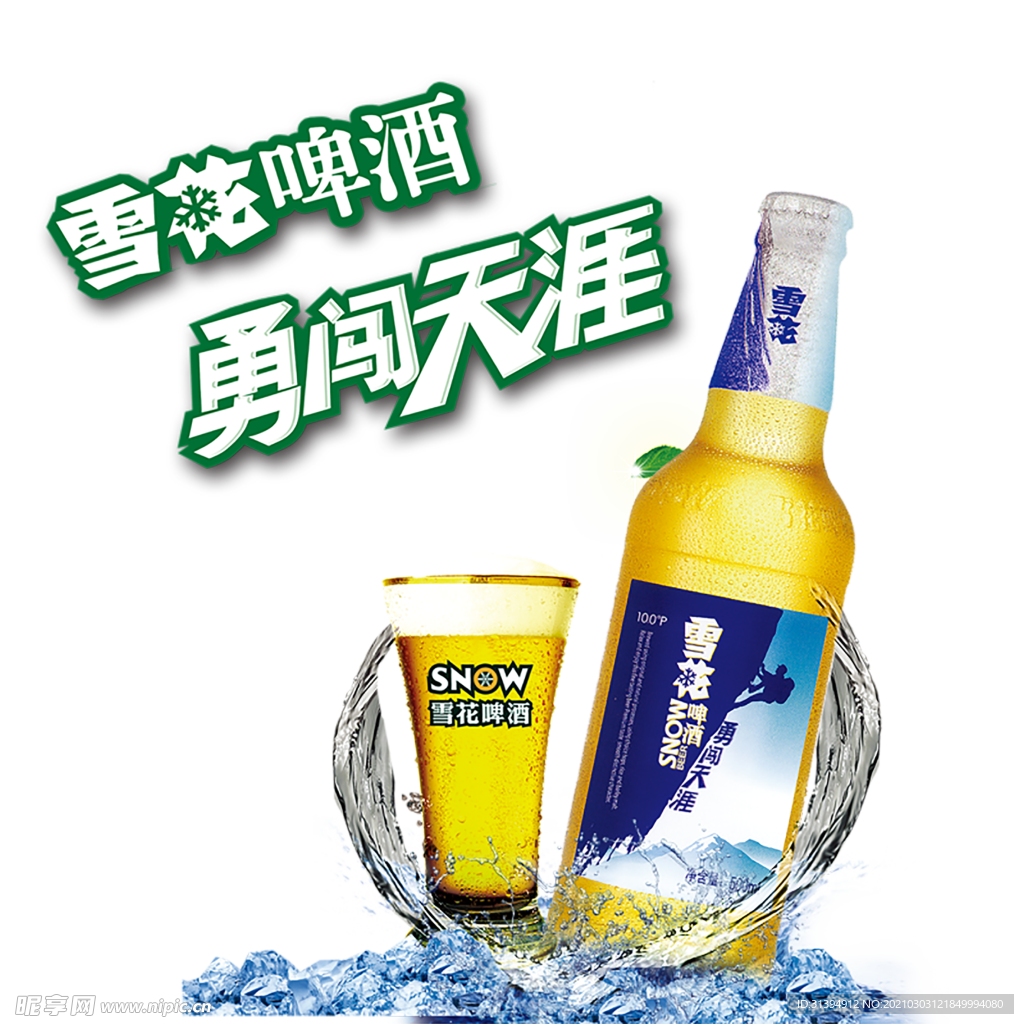 啤酒