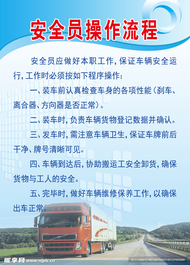 操作流程