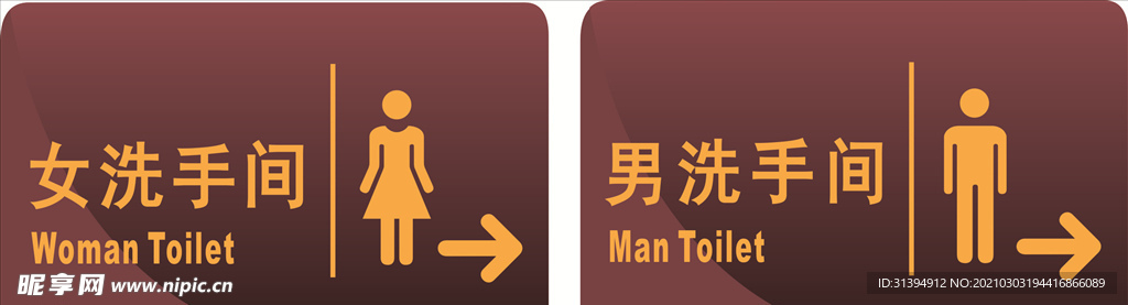 洗手间