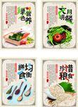 珍惜粮食