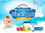 母婴产品促销视觉