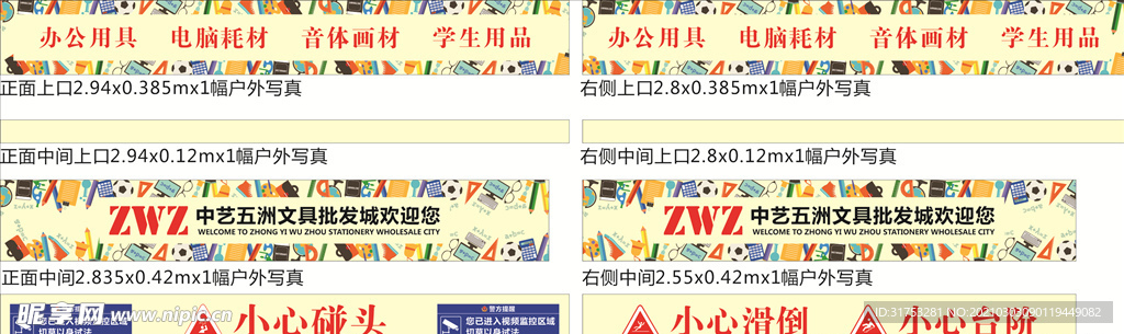 文具店写真