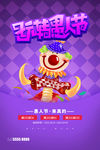 愚人节