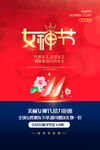 女神节
