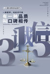 诚信315
