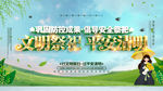清明节海报