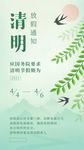 清明节海报