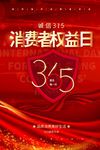 诚信315