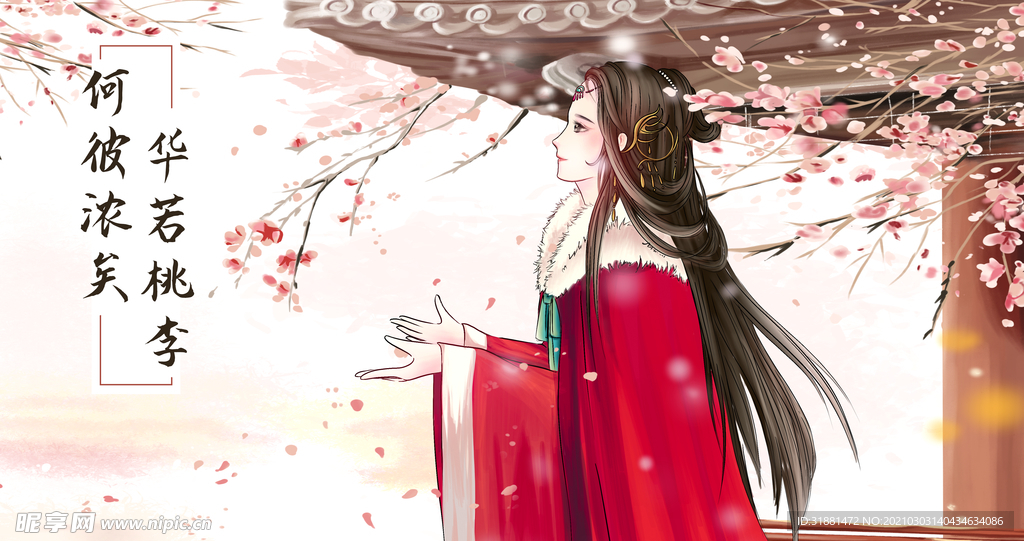 汉服古典美女